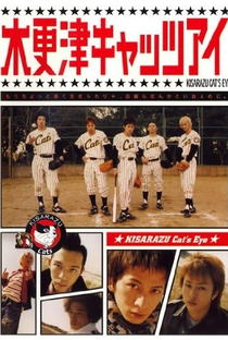 Kisarazu Cat's Eye - Poster / Capa / Cartaz - Oficial 1