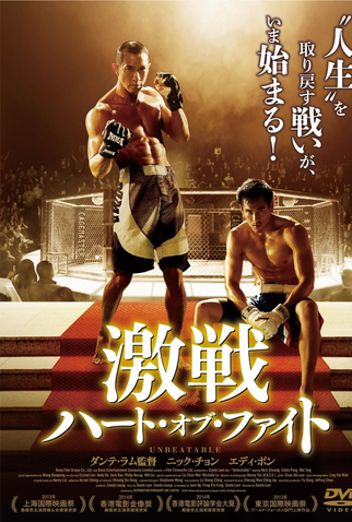 Poster 9 de Filme Imbatível (2013)