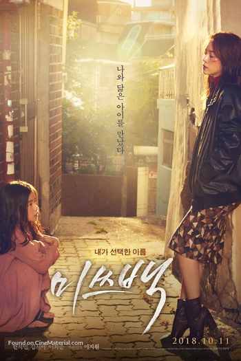  de Filme Miss Baek (2018)