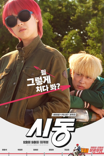  de Filme Start-Up (2019)