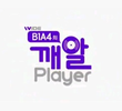 B1A4 - Sesame Player