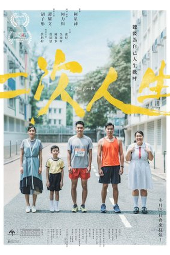 Poster de Filme I Still Remember (2021)