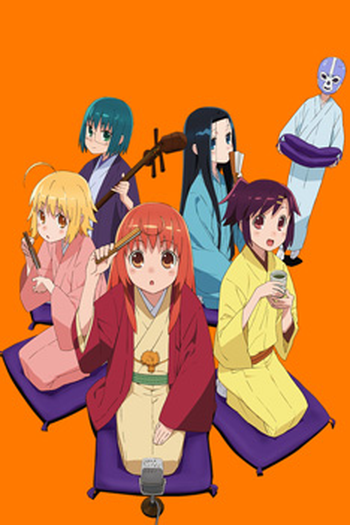 Poster de Série Joshiraku (2012)