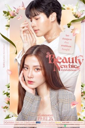  de Série Beauty Newbie (2024)