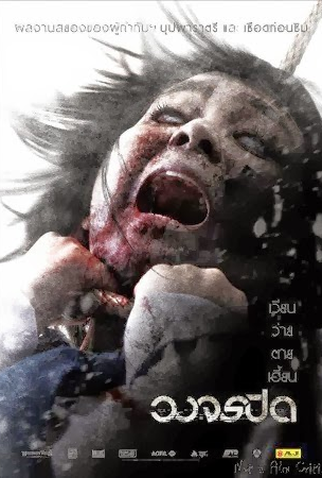 Poster 5 de Filme Heaven and Hell (2012)