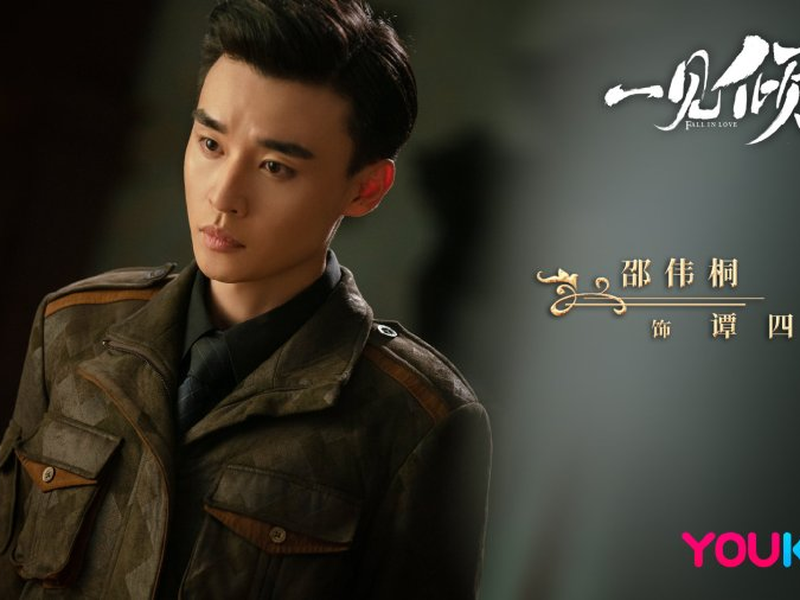 Foto 8 de Fall In Love