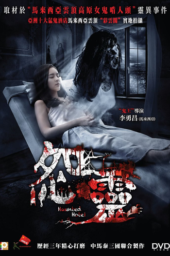  de Filme Haunted Road 2 (2017)