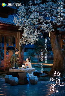 The Legend of Zhuohua - Poster / Capa / Cartaz - Oficial 5
