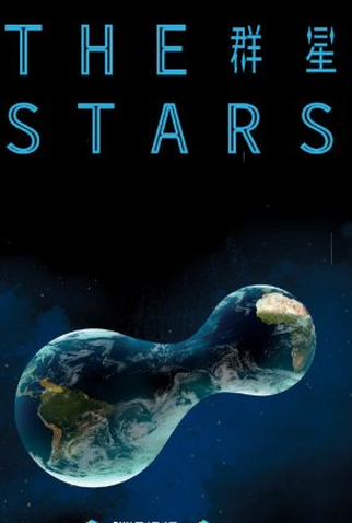 Poster 1 de Série The Stars (2022)