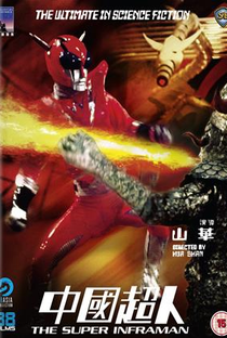 Super Inframan - Poster / Capa / Cartaz - Oficial 3