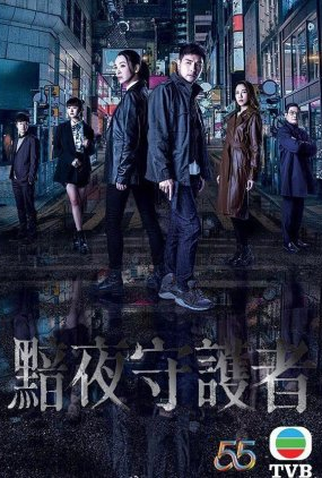 Poster 1 de Série Against Darkness (2022)