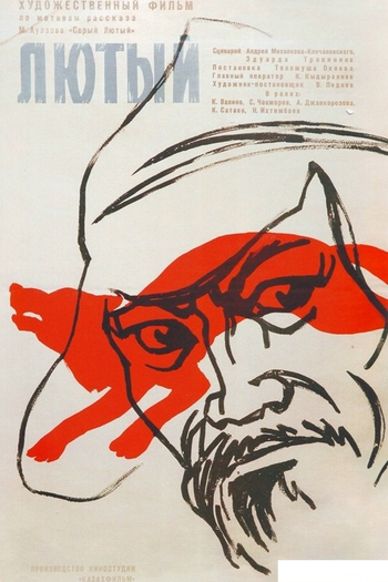 Poster de Filme Lyutyy (1974)