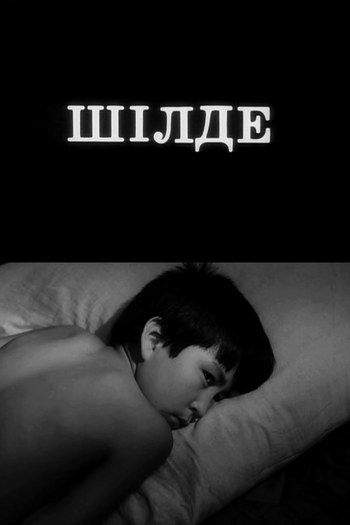 Poster de Curta Julho (1988)