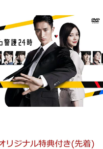 Koisuru Keigo 24 Ji (1ª Temporada) (恋する警護24時)