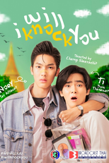 พี่จะตีนะเนย (พี่จะตีนะเนย)