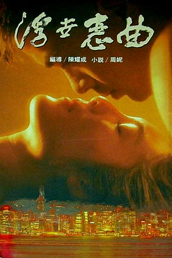  de Filme To Liv(e) (1992)