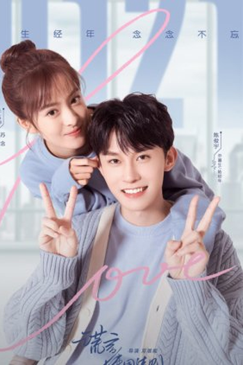 Poster de Série Better a Lie Than a Truth: Special (2022)
