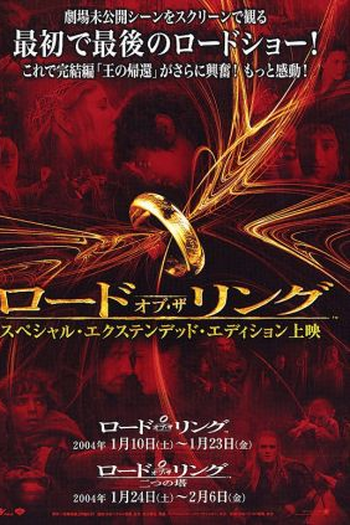  de Filme O Senhor dos Anéis: O Retorno do Rei (2003)