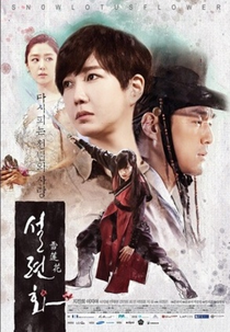 Snow Lotus (설련화 Also Known as: Seolryeonhwa; Lucid dream;)