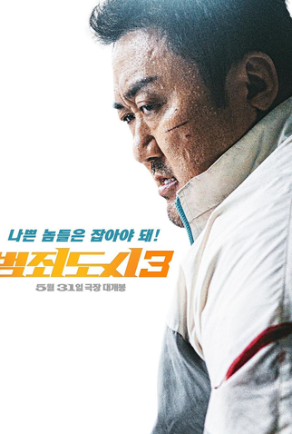 Poster 6 de Filme Força Bruta: Sem Saída (2023)