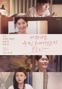 Alguém Que Você Amava (어쩌면 우린 헤어졌는지 모른다)