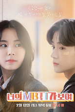 너의 MBTI가 보여 (너의 MBTI가 보여)