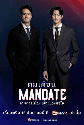 Poster 2 de Série Mandate (2025)