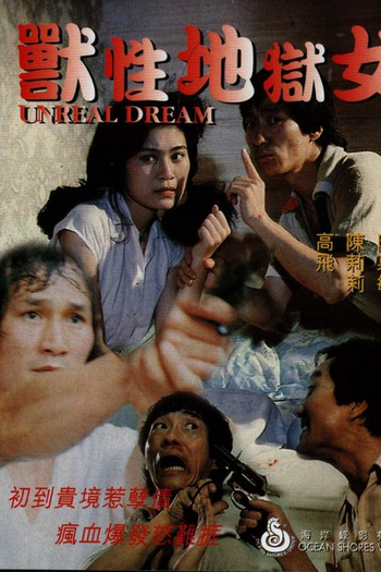 Poster de Filme Unreal Dream (1982)