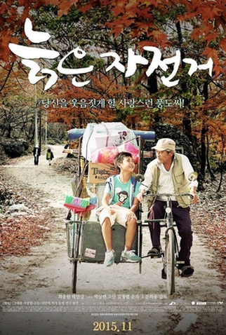 Poster 1 de Filme Old Bicycle (2015)