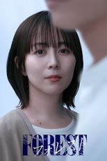 フォレスト (フォレスト)