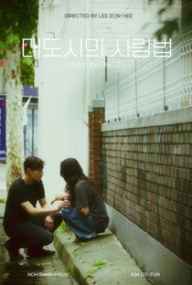 Regras do Amor na Cidade Grande - Poster / Capa / Cartaz - Oficial 13
