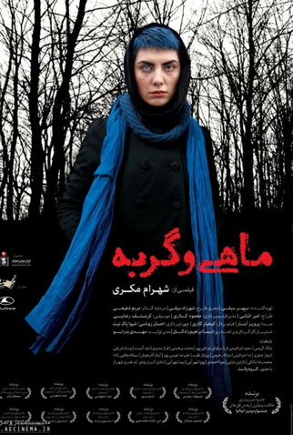 Poster 6 de Filme Peixe & Gato (2013)