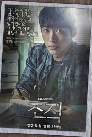 Poster 4 de Série Falsify (2017)