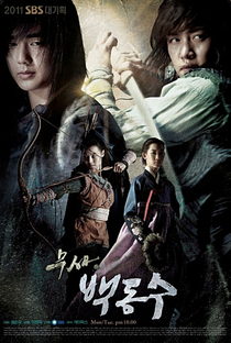 Warrior Baek Dong Soo - Poster / Capa / Cartaz - Oficial 12