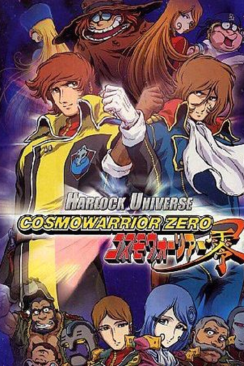Poster de Série Cosmo Warrior Zero (2001)