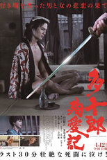 Love's Twisting Path (Love's Twisting Path)