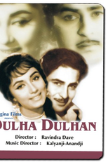 Dulha Dulhan (Dulha Dulhan)