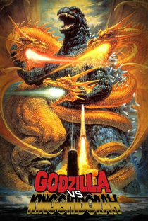 Godzilla Contra o Monstro do Mal - Poster / Capa / Cartaz - Oficial 6