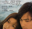 Love Wind Love Song