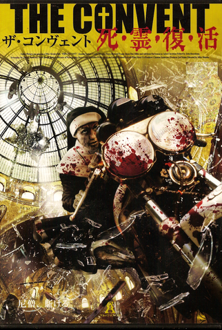 Poster 5 de Filme O Convento (2000)