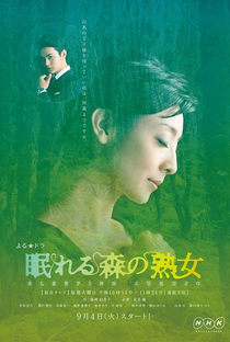 Nemureru Mori no Jukujo - Poster / Capa / Cartaz - Oficial 1