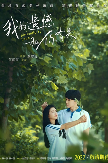  de Filme Serendipity Love (2022)