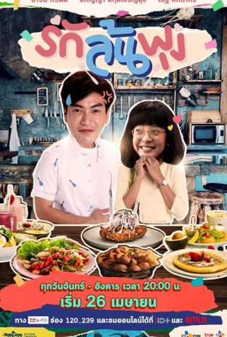 Poster 1 de Série Let's Eat (2021)