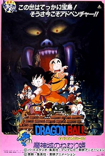 Dragon Ball 2: A Bela Adormecida do Castelo Amaldiçoado - Poster / Capa / Cartaz - Oficial 9