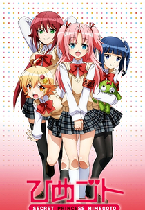 Himegoto (ひめゴト)