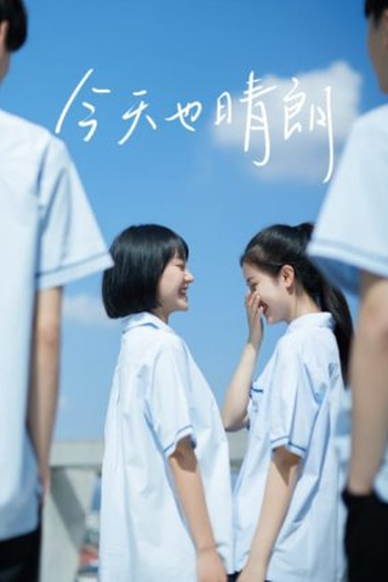 Poster de Série No Rain For Us Today (2021)