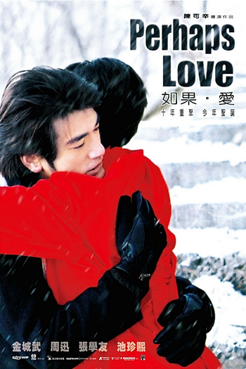  de Filme Talvez Amor (2005)
