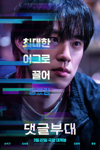  de Filme Troll Factory (2024)