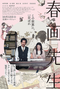 Shunga Sensei - Poster / Capa / Cartaz - Oficial 1