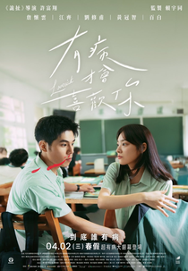 Doente de Amor (有病才會喜歡你)